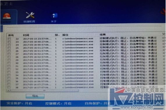 Wannacry并非无解 国内安全软件事前即成功拦截676.png